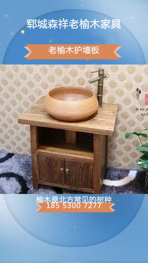 渭南老榆木护墙板