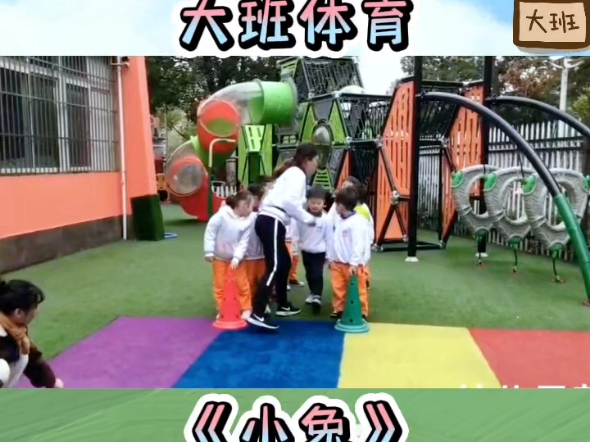 幼儿园公开课大班体育《小兔》完整版课件分享五大领域公开课课件幼儿园课件教案PPT等等课件应有尽有教案内容丰富简单幼师必备精品课件完整版分享 ...