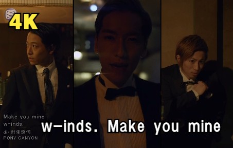 [图]【4K修复】【w-inds. pv】10th Album Make you mine 14.07.09