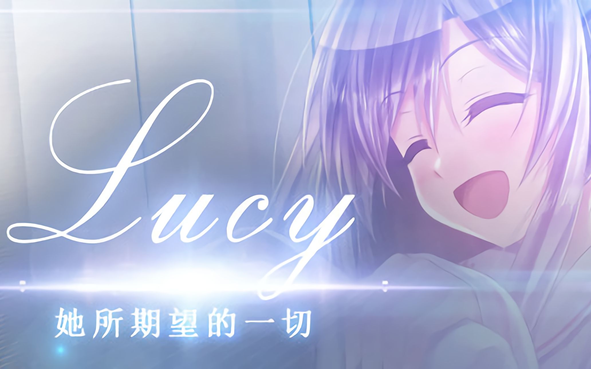 [图]【60帧1080P】露西-她所期望的一切《Lucy -The Eternity She Wished For-》全剧情