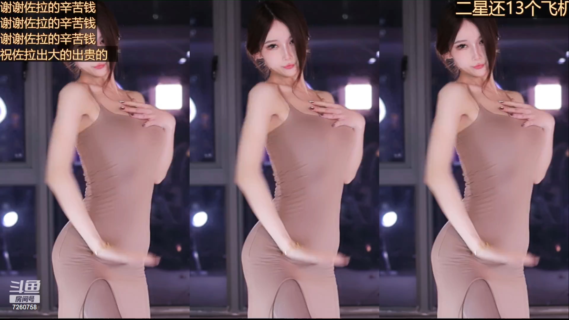 斗鱼 ella亦亦 20240507完整舞蹈合集(每日更新) (2)