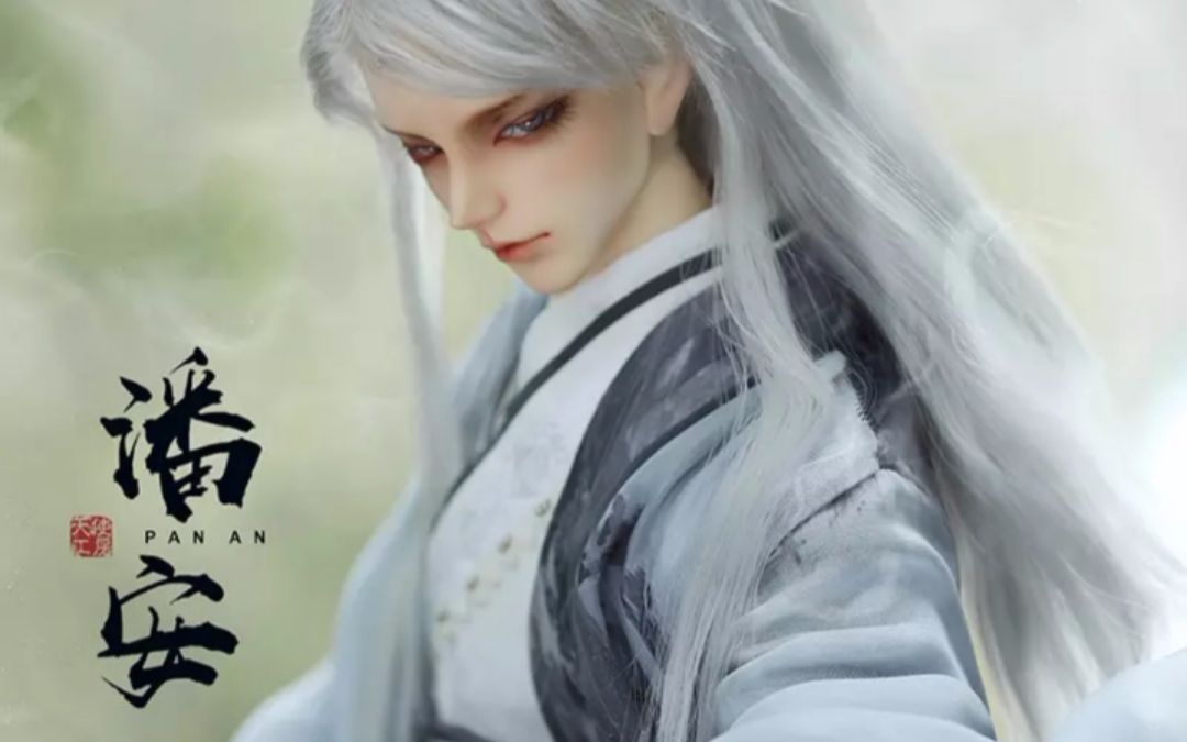 【bjd开箱】as美男系列潘安到家啦!这次是唠嗑的一期