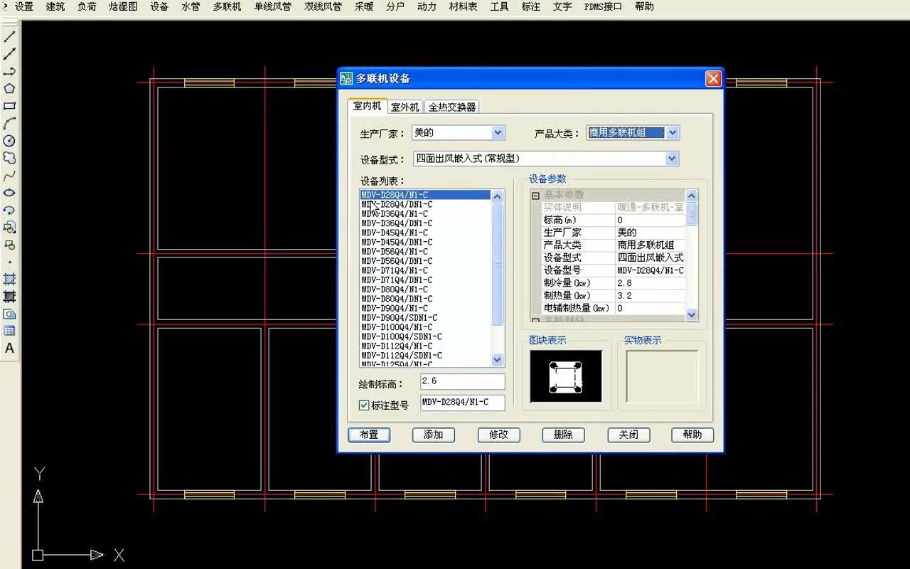 鸿业暖通软件全套教程视频标清哔哩哔哩bilibili