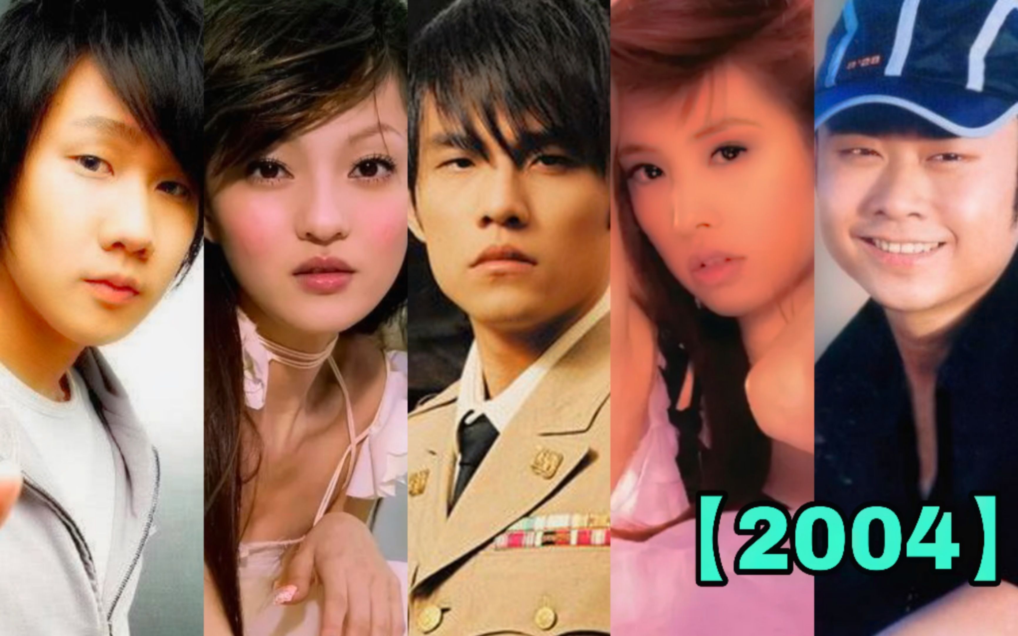 【华语巅峰】2004年华语乐坛金曲榜TOP120,真香警告!当年的乐(yue)坛有多辉煌,如今的乐(le)坛就有多落魄!!!哔哩哔哩bilibili