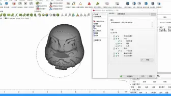 3D打印 magics流程介绍