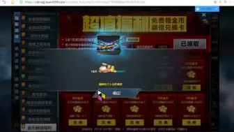 Download Video: 成功免费白嫖官方10000金币，终于3传说啦。