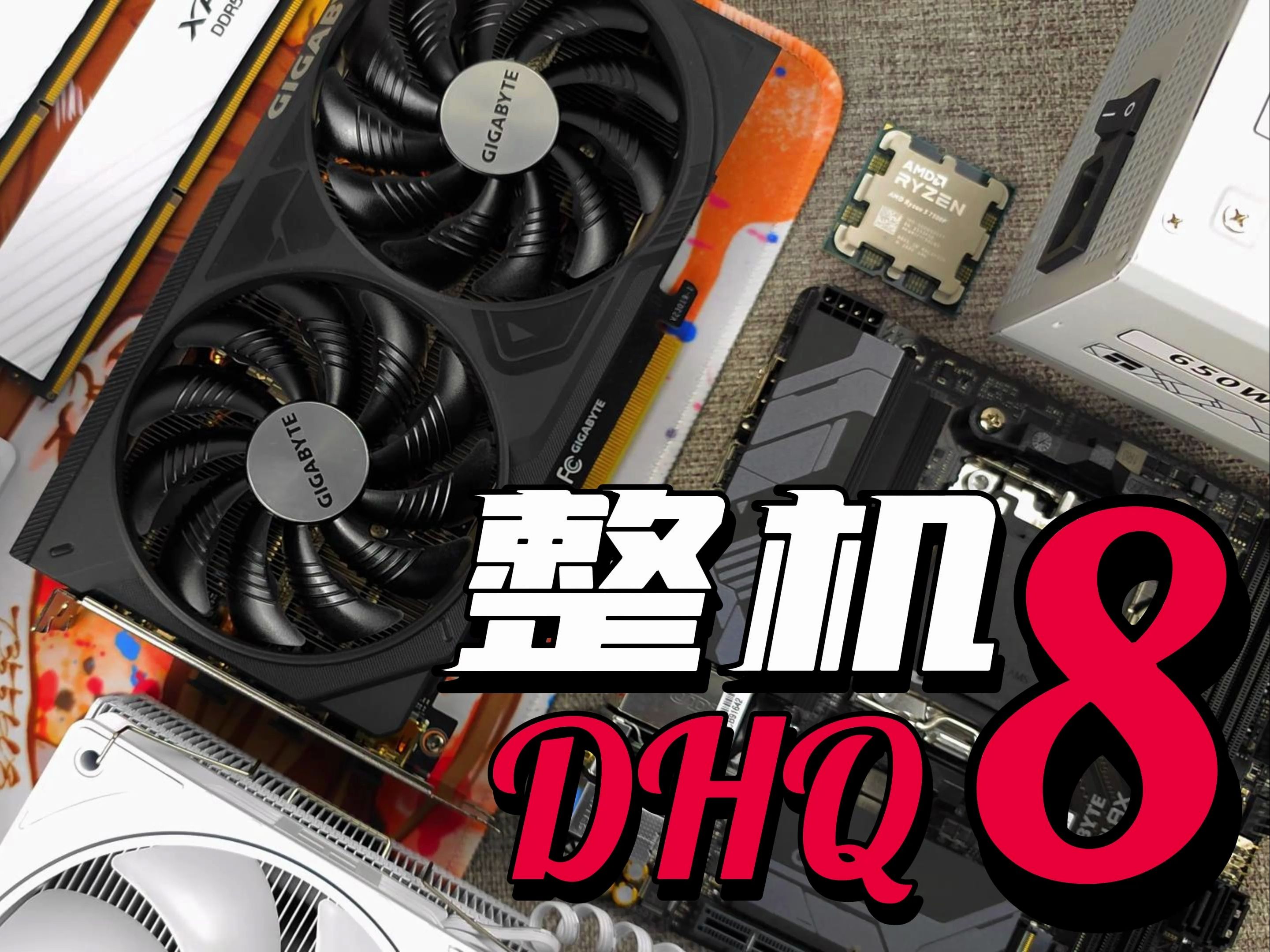 【数码总部科技】RTX4060TI 熊猫主题配色 手提握把便携ITX小机箱整机方案哔哩哔哩bilibili