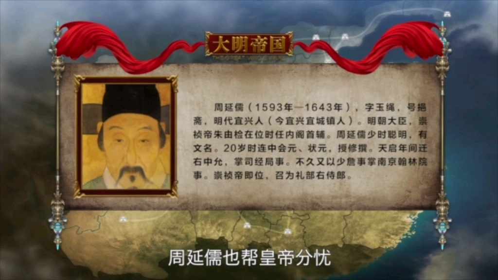 大明帝国12明思宗崇祯帝朱由检景山上吊之谜2马渭源主讲