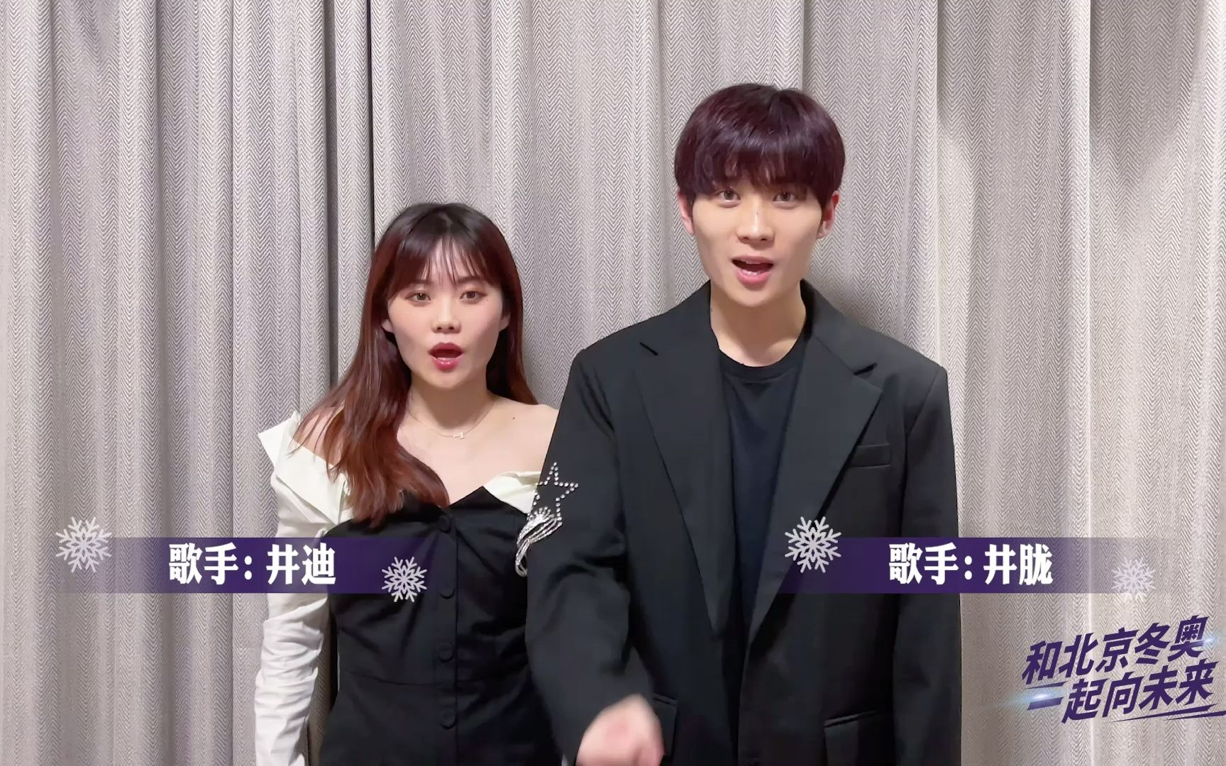 歌手井迪,井胧也来为冬奥加油啦!一起唱响冬奥旋律,为冬奥喝彩!