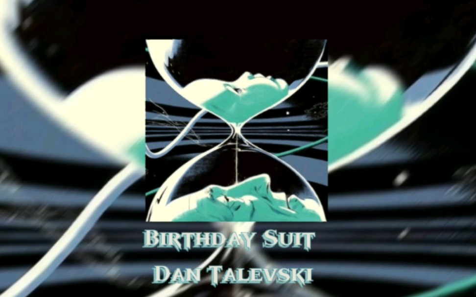 [图]『日推歌单』动次打次嗨起来‖欧美男声《Birthday Suit》 - Dan Talevski§“祝你我找到命中之人，各享幸福”