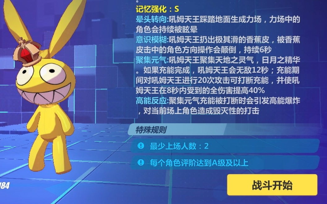 [崩坏3] 宇宙队初见吼姆天王 37184 分_手机游