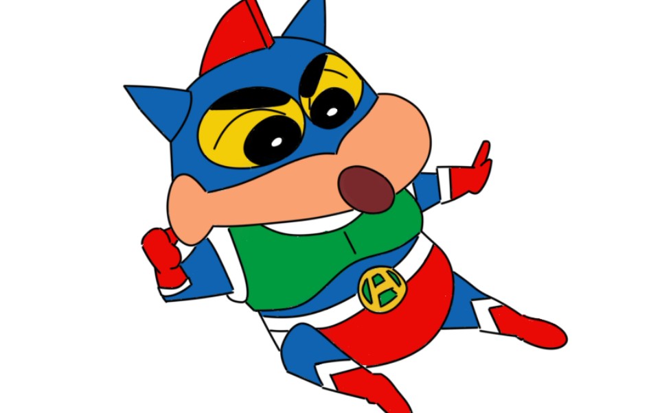 【蜡笔小新】动感超人/小新/板绘_哔哩哔哩 (゜-゜)つロ 干杯~-bili