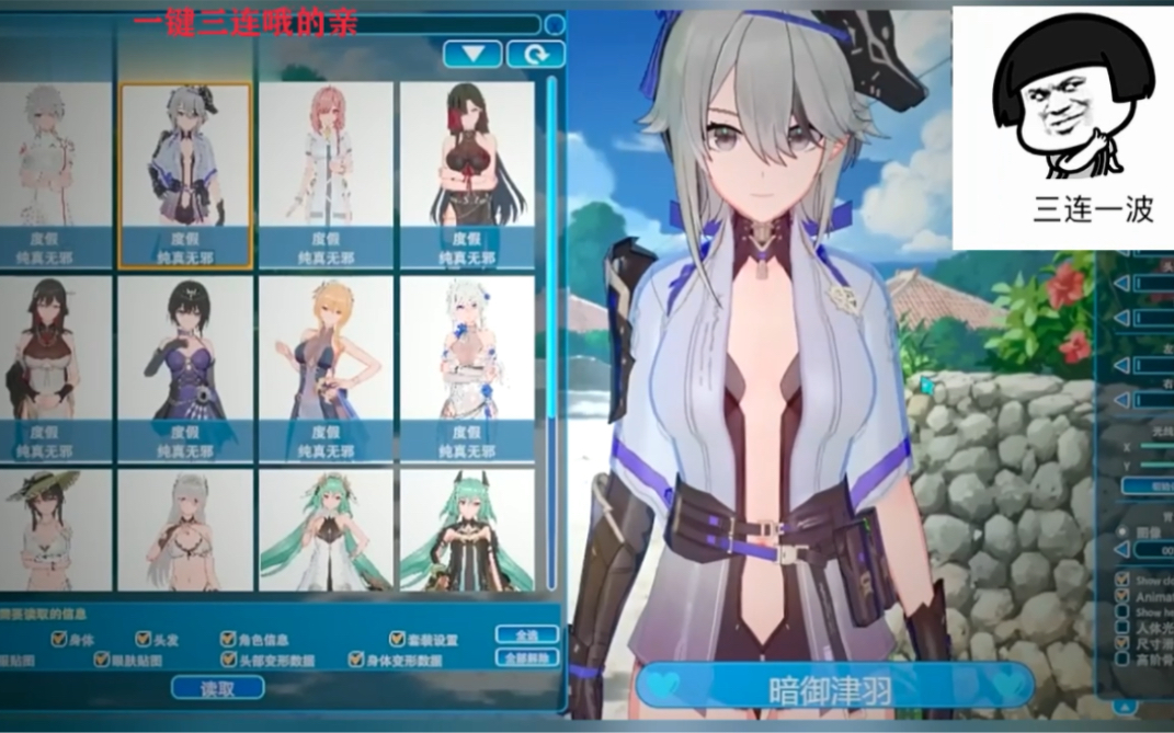【恋活2】绝美人物卡整合包270g～深空之眼人物卡全收集分享暗御津羽