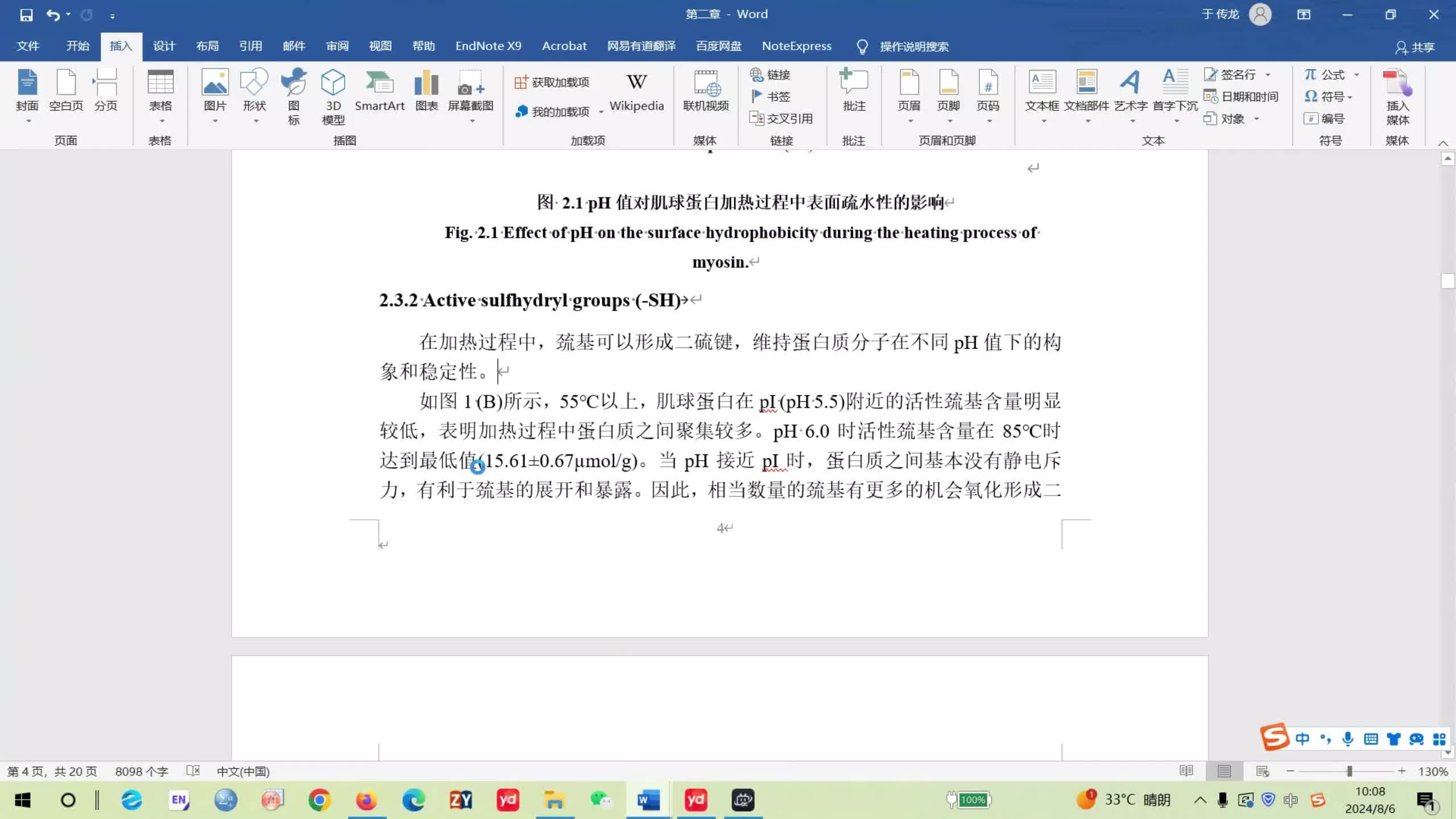 word图片覆盖在文字上图片