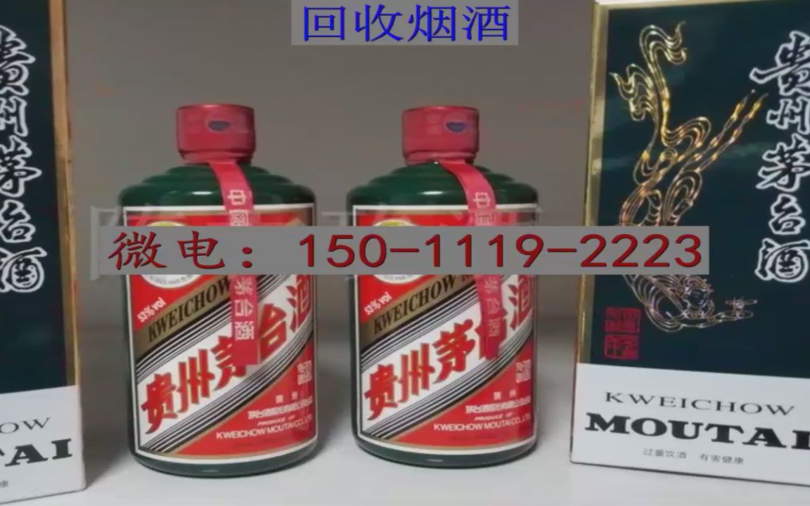 德州市陵城区回收名烟名酒回收茅台酒回收红酒回收陈年老酒哔哩哔哩bilibili