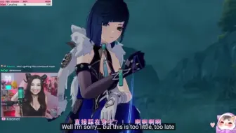 【原神/熟肉】油管小姐姐看夜兰大呼踩我吧！角色演示「晦雨幽客行」
