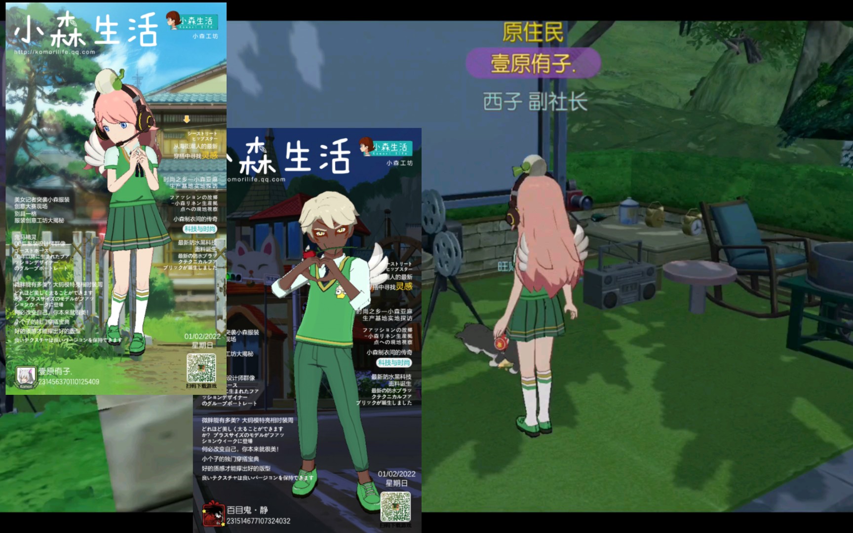 小森生活好游快爆签到定制服饰一览微信还有几套其他绿色的衣服