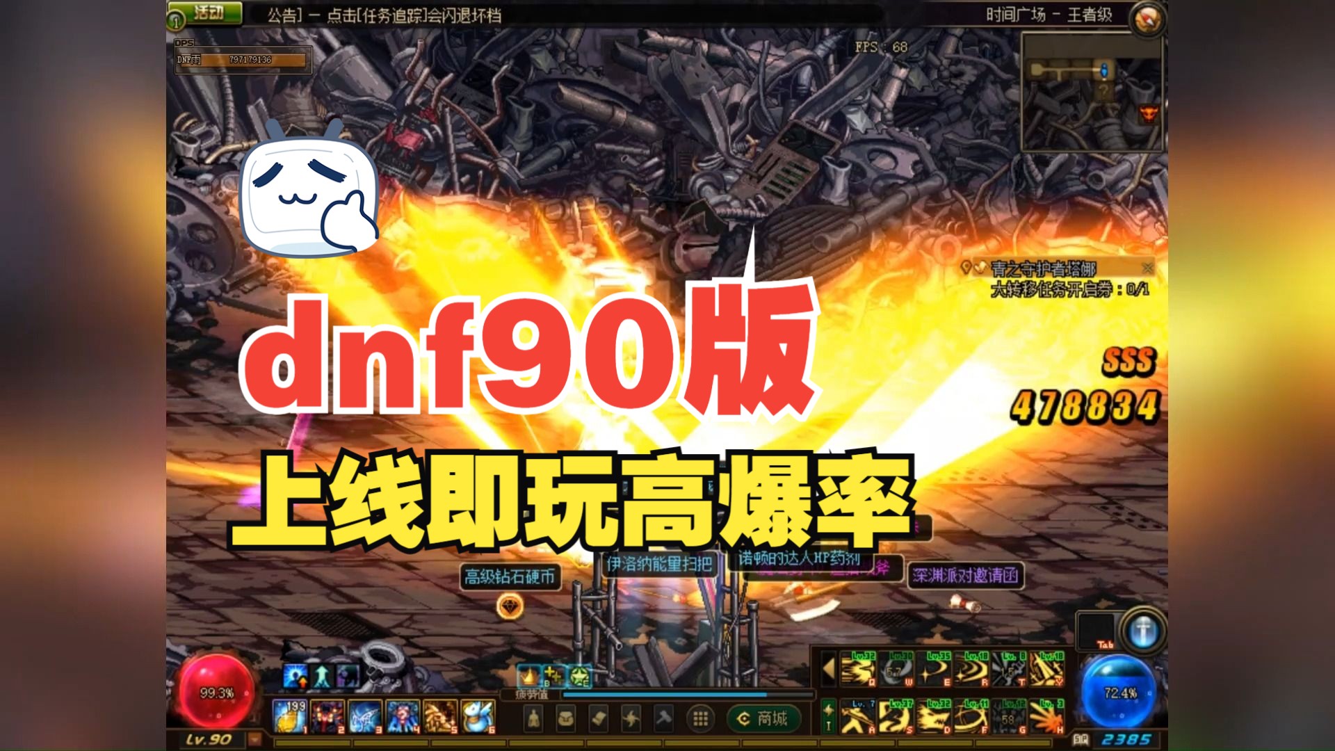 dnf90版本怀旧公益服,完美还原 dnf国服时期安图恩巅峰机制,重回搭配