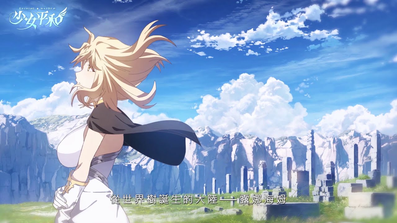 《少女平和:shining maiden》30秒宣傳影片