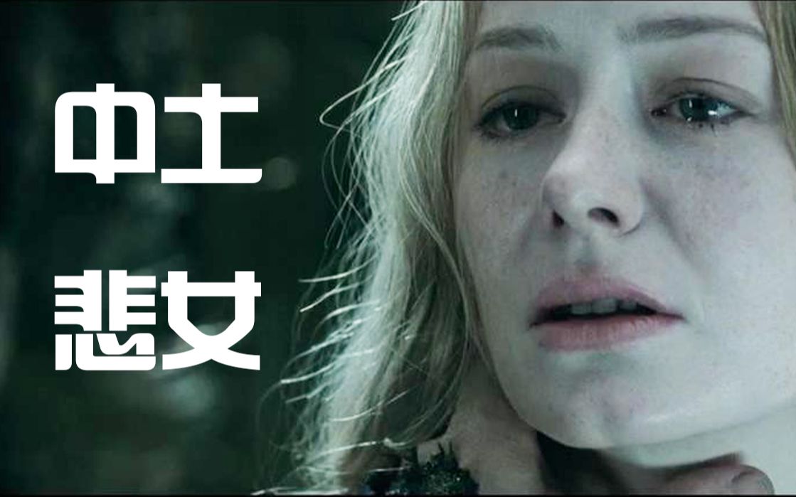 泪点高,慎入,催泪中土女:伊欧玟(一),甘道夫曾经骗过她们家的影疾宝马