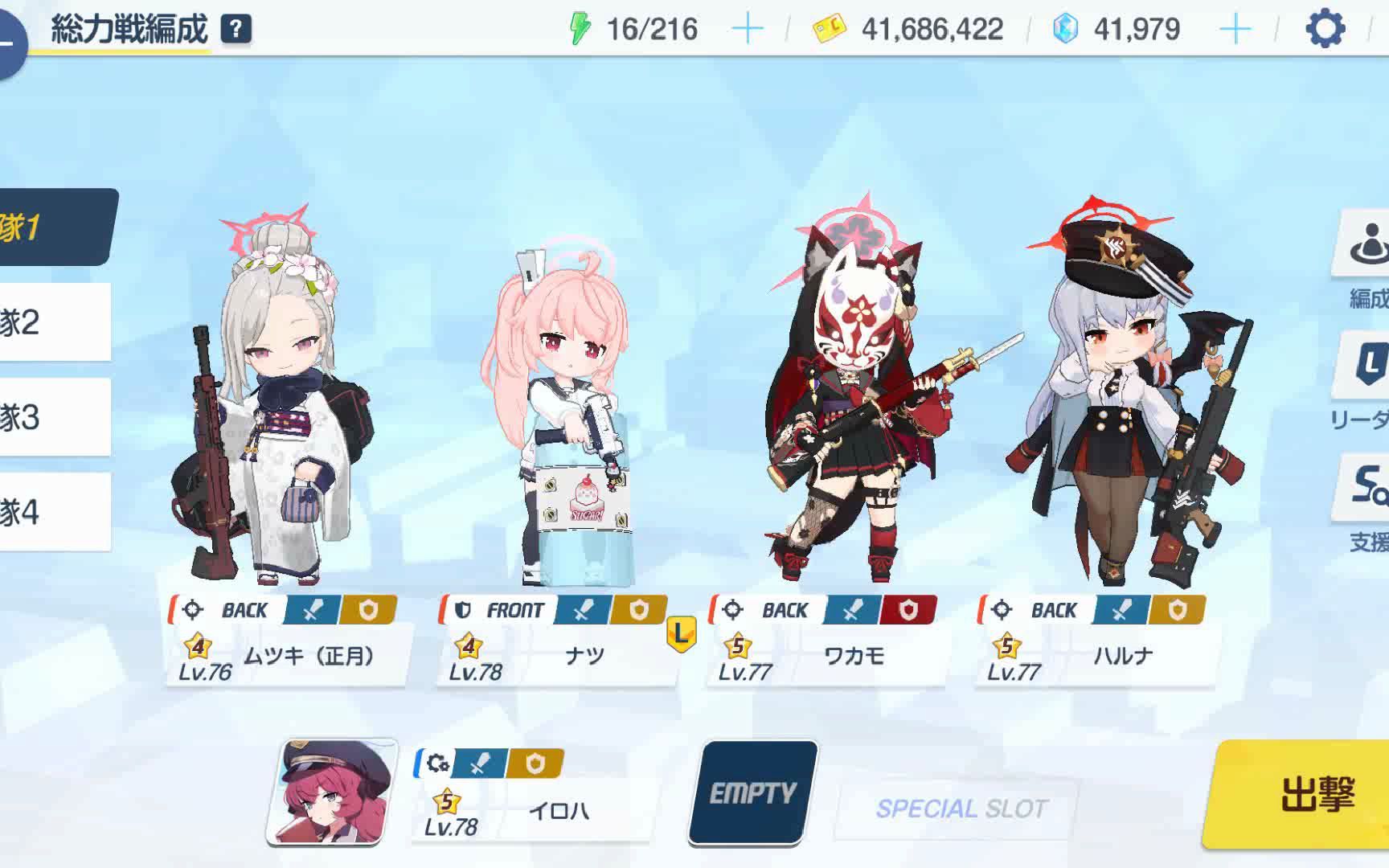 碧蓝档案 日服 鸡斯拉ex一刀