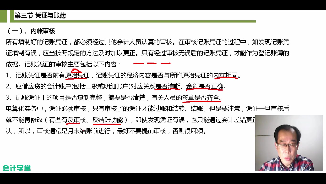 财务凭证装订视频会计凭证装订方法图解凭证装订穿线视频哔哩哔哩bilibili