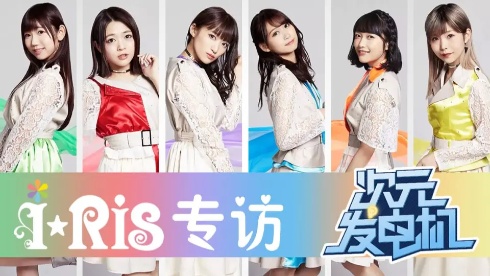 i☆Ris】2015年i☆Ris第一次巡回演唱会~We are i☆Ris!!!~@Zepp Tokyo_