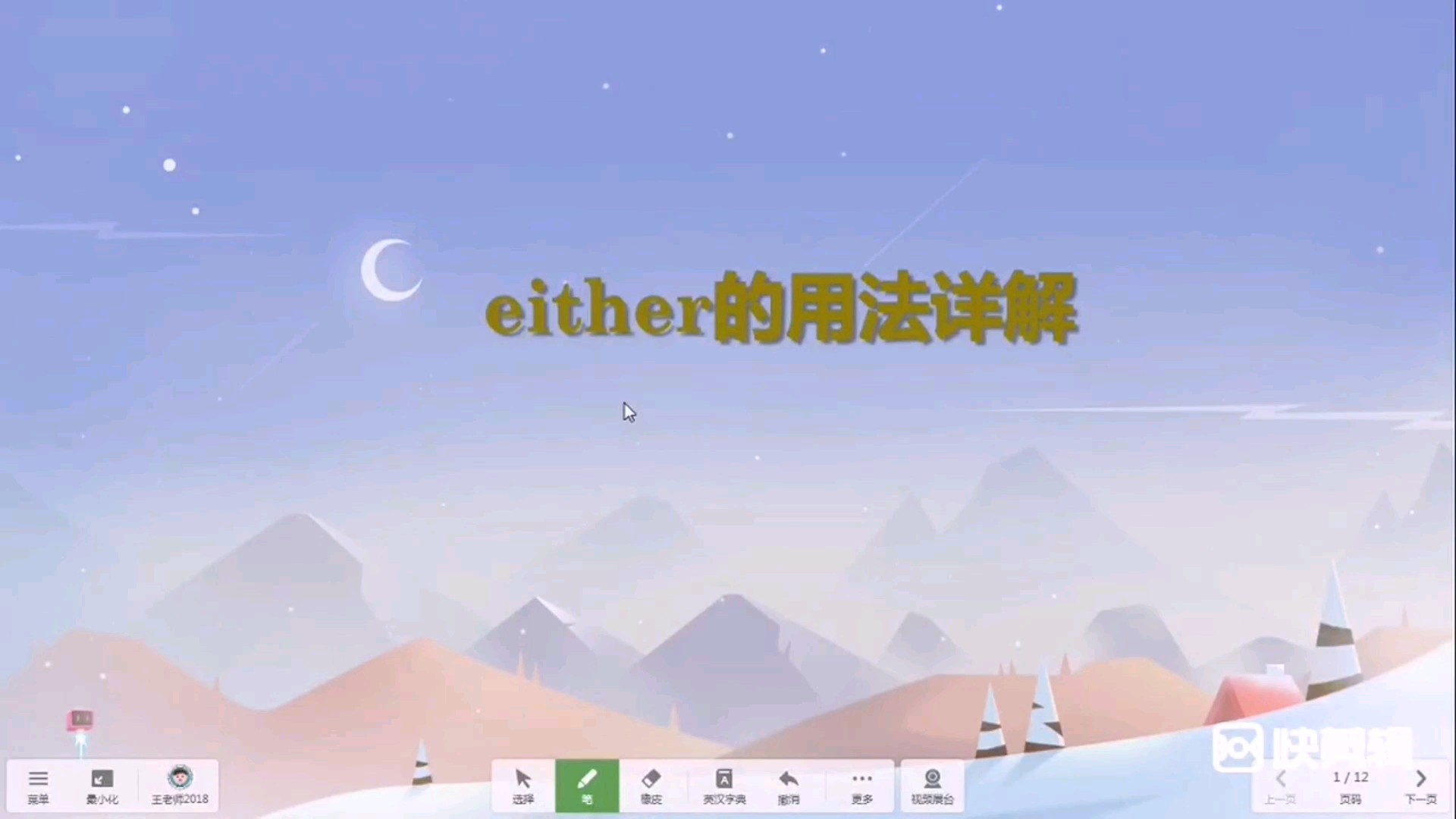 初中英语语法讲解  either 的用法详解哔哩哔哩bilibili