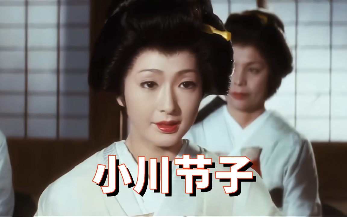 [图]小川节子：日本70年代女星，拥有夺魄美貌的和风美女