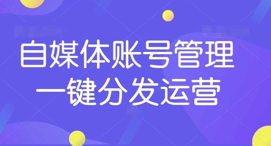 自媒体多账号一键管理系统,可以同时登陆几十个账号哔哩哔哩bilibili