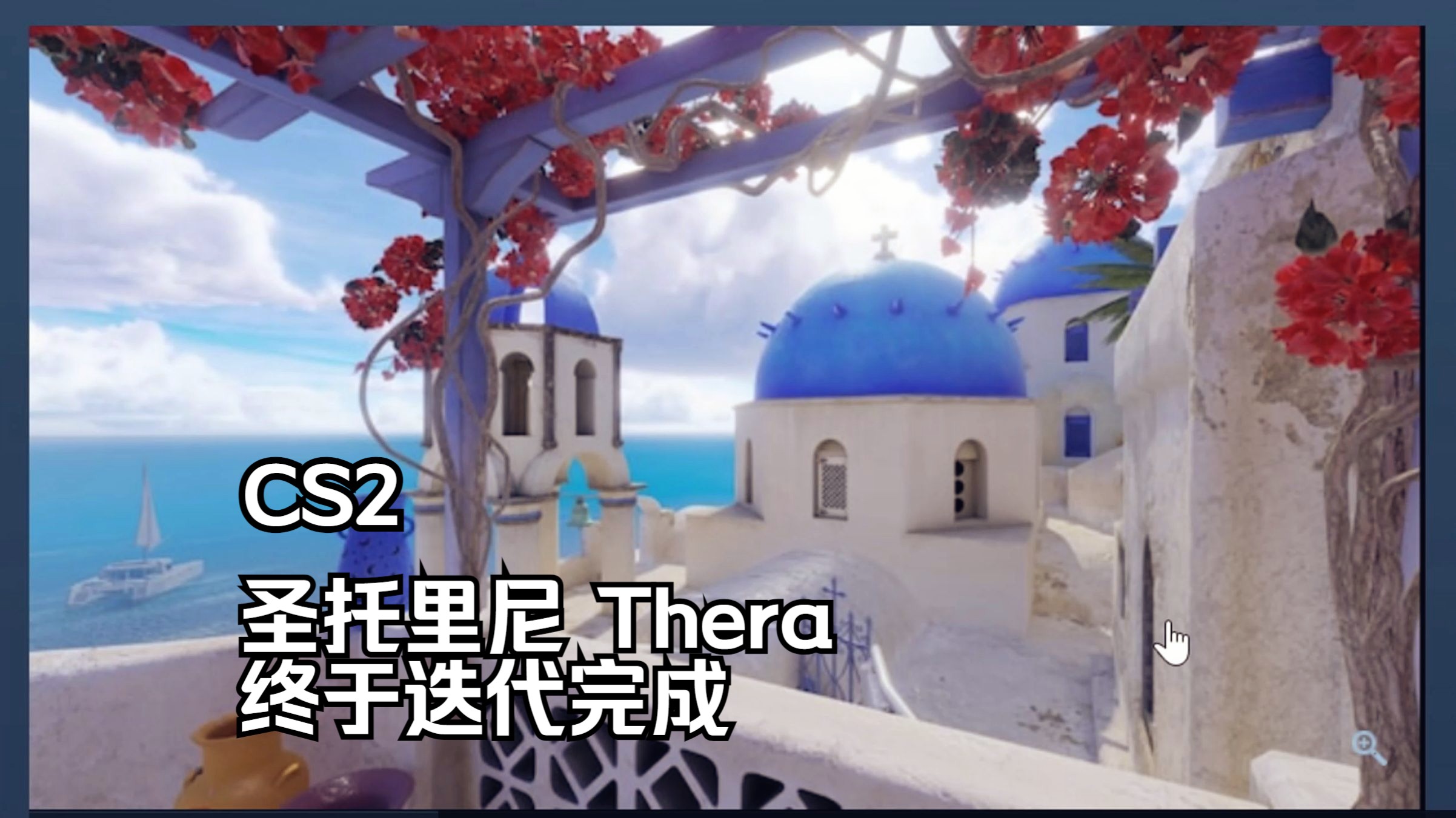 真的要来了!圣托里尼(Thera)已官宣最终版本哔哩哔哩bilibili