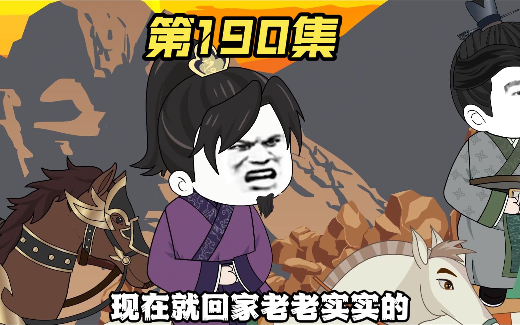 【第190集】李景隆1v2帅气拿下凤阳对手!!!哔哩哔哩bilibili