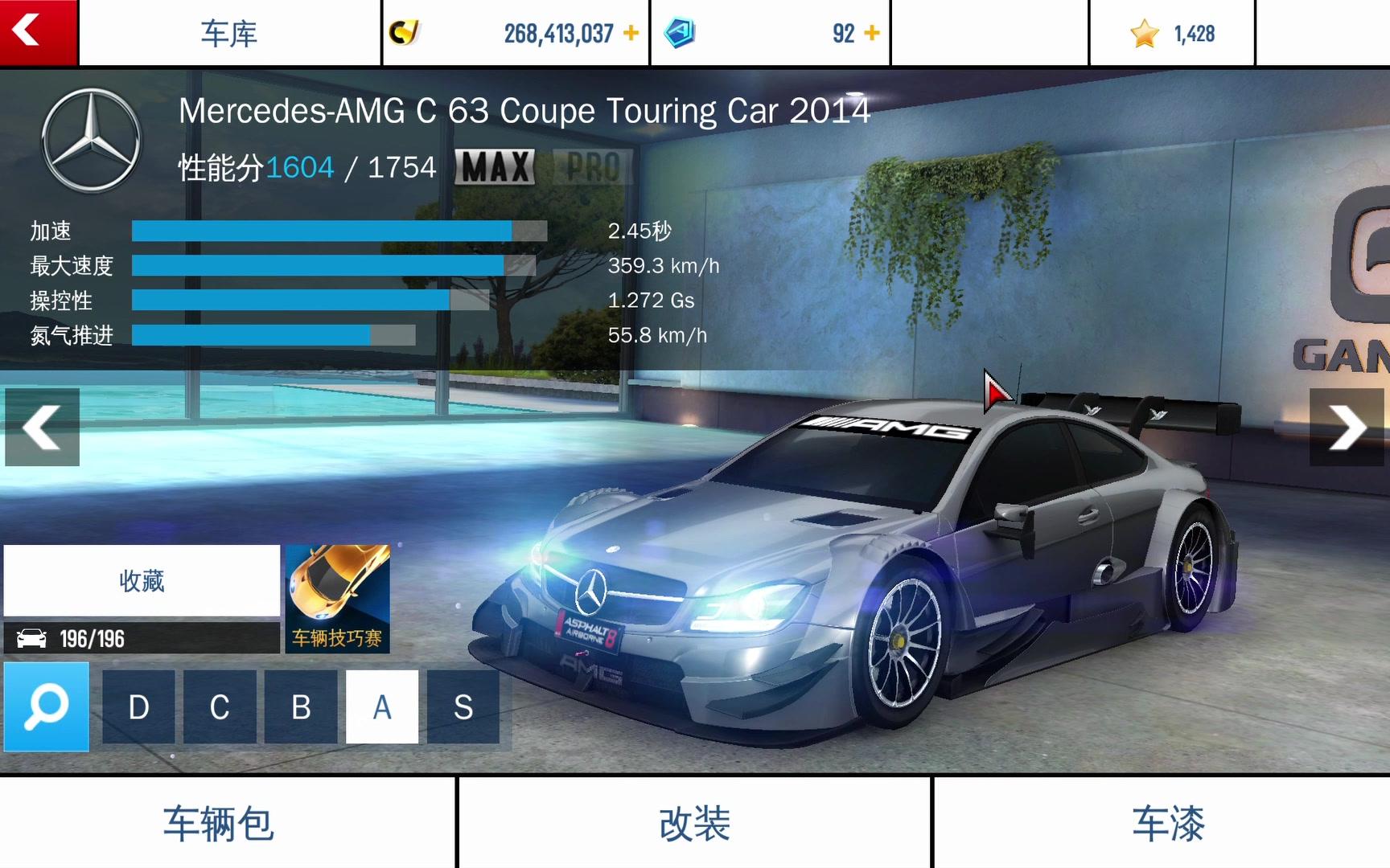 安全车专业户狂野飙车8梅赛德斯奔驰c63amgcoupe2014款旅行版传染赛