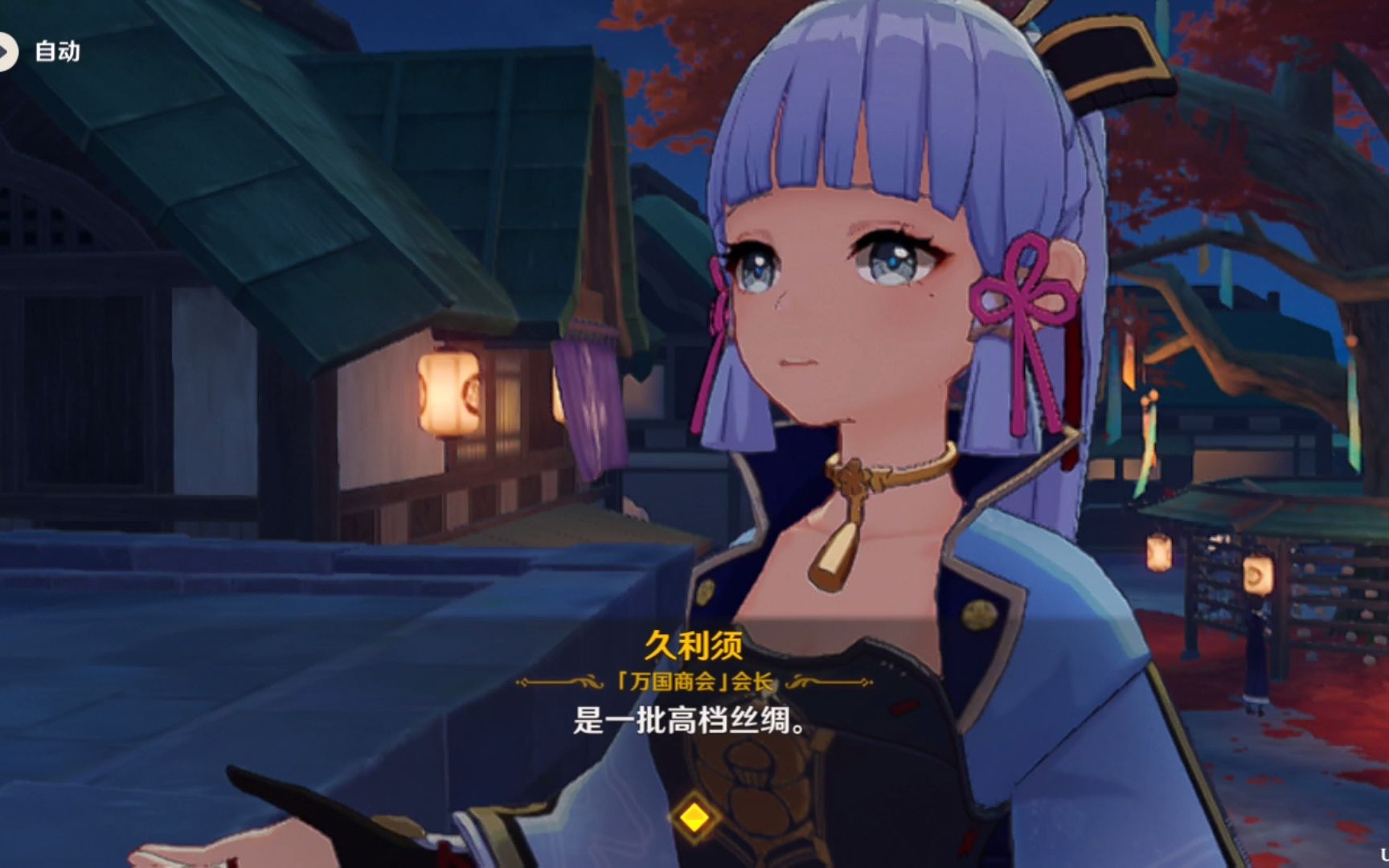 活动作品稻妻剧情丝织之愿实况