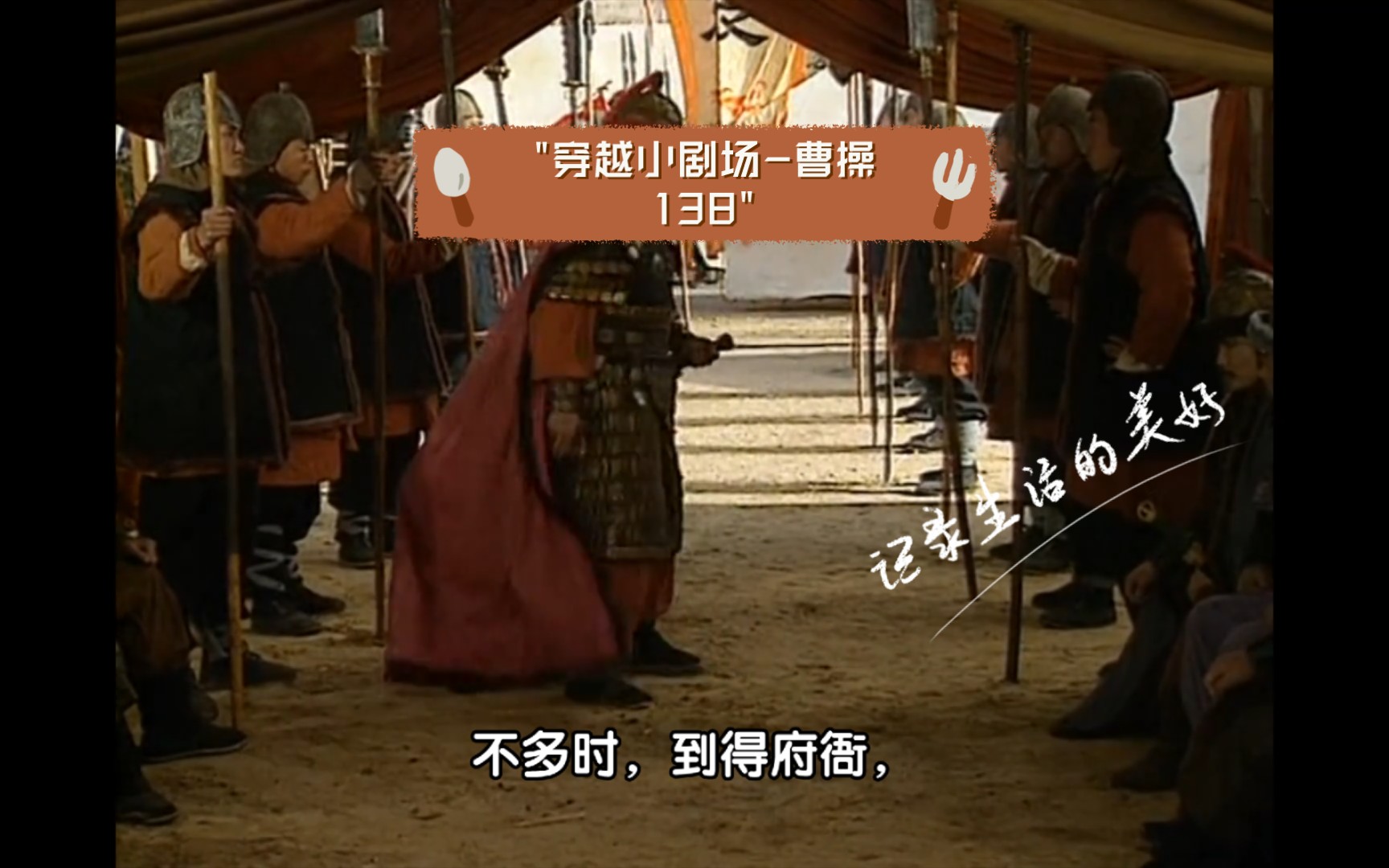 宗通判遇武孟德