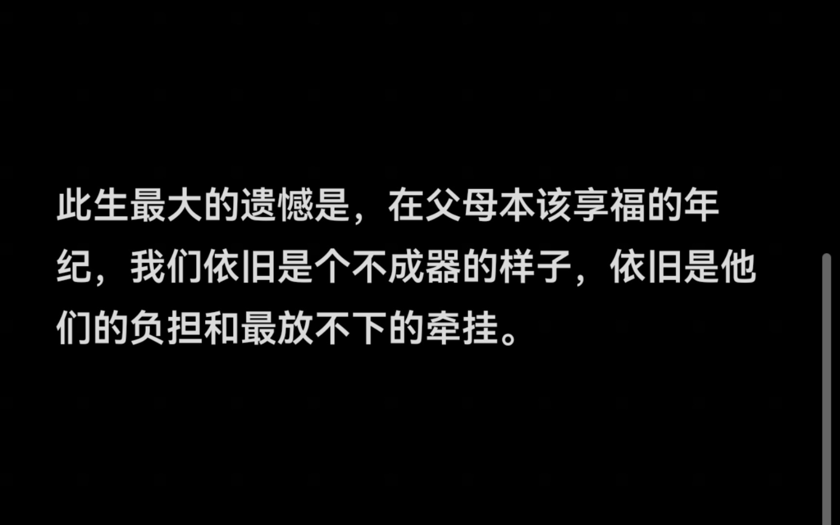 [图]你讨厌父亲的平庸，殊不知，他也曾是怀揣梦想的少年。