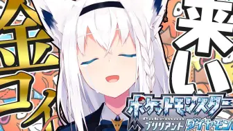 ホロライブでポケモン剣盾大会 ホロポケカップ 1日目 哔哩哔哩 Bilibili