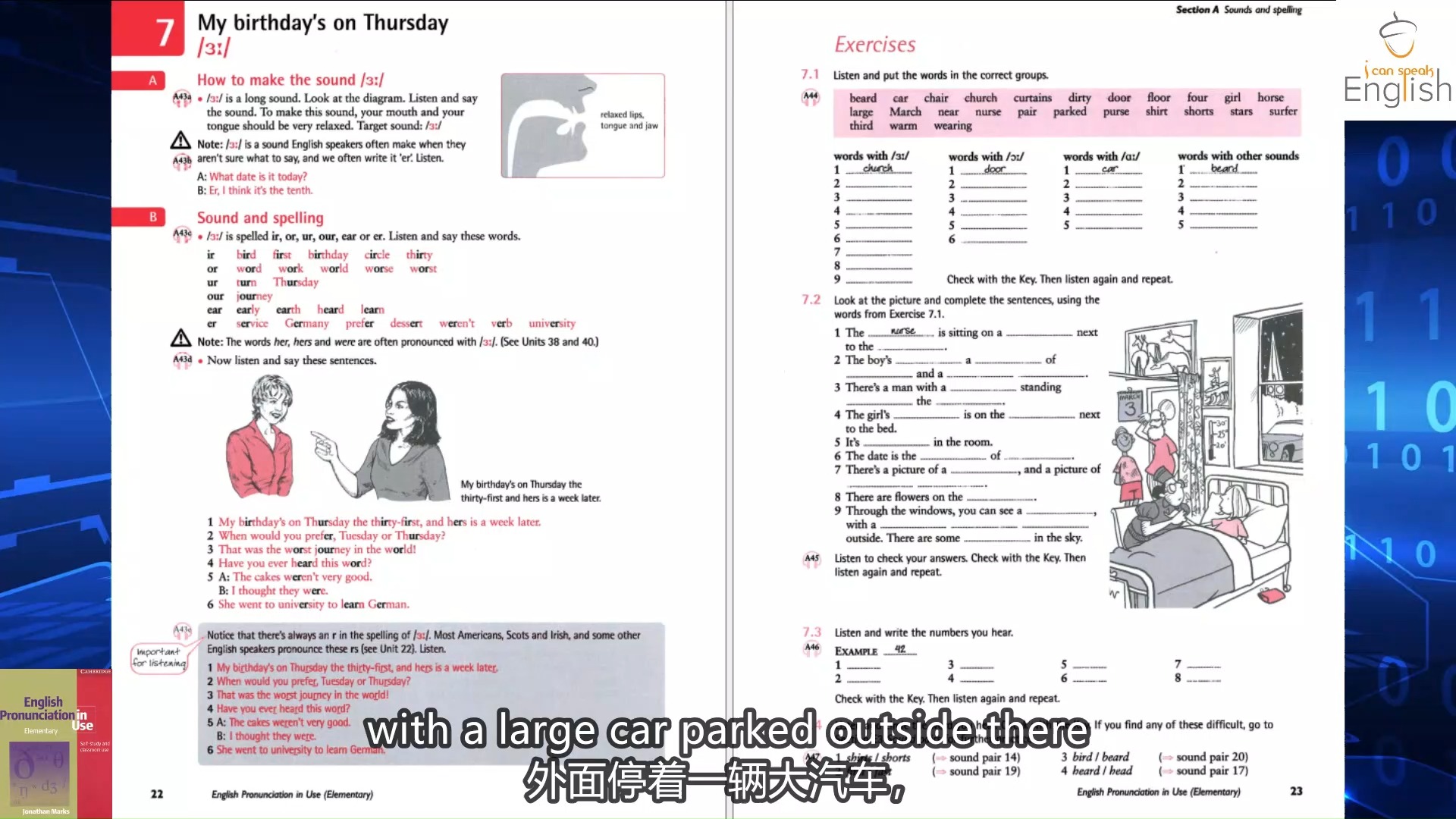 U7告别尴尬口音,搞定英语口语English in Use (发音初级)(剑桥)英汉哔哩哔哩bilibili