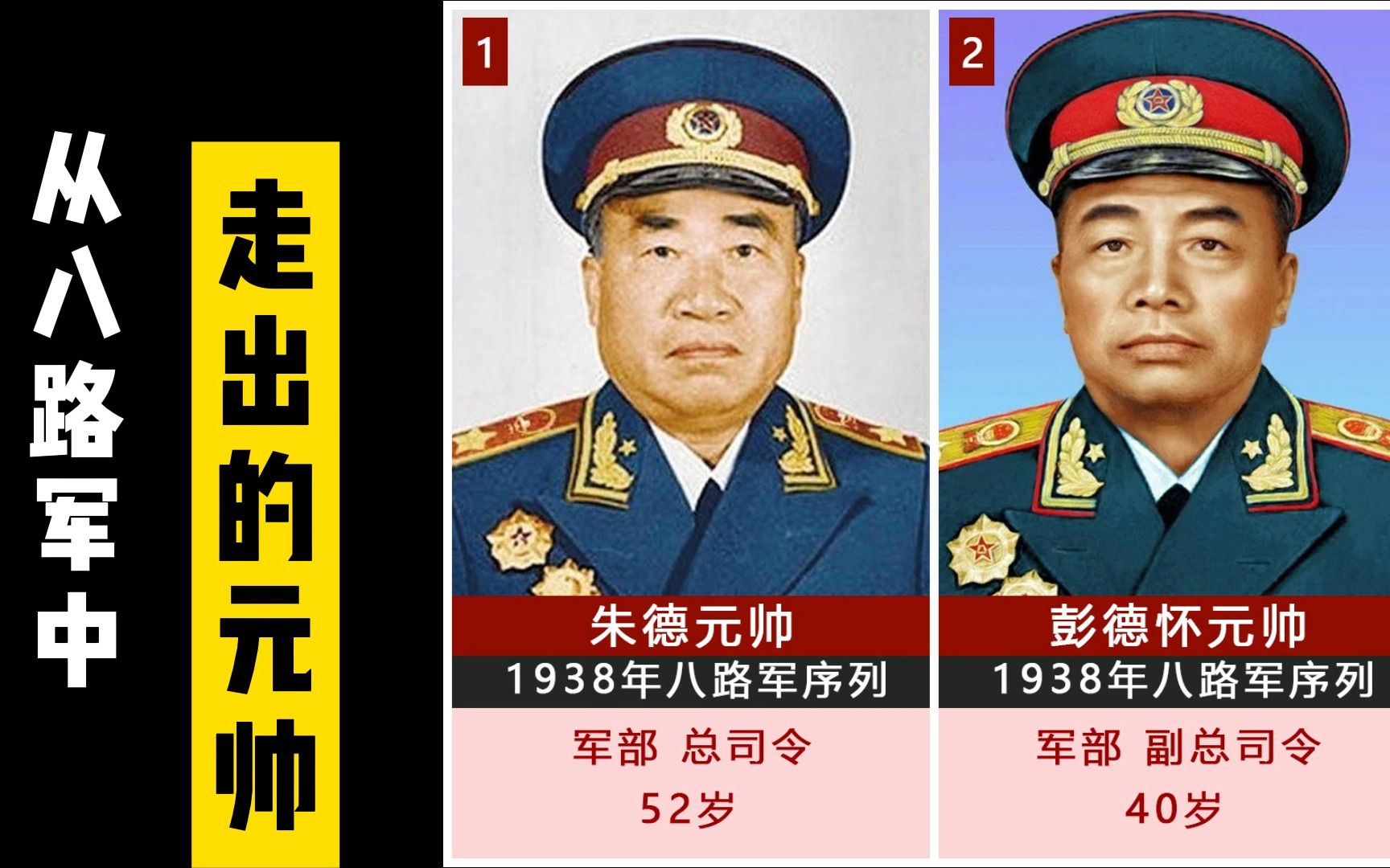 [图]从八路军走出来的元帅，足足9位之多，新四军一位上榜