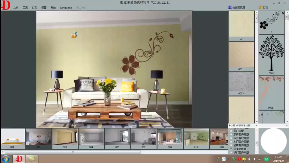 【硅藻泥装修软件】四维星硅藻泥装修效果图展示软件 室内设计家装工装硅藻泥背景墙效果展示哔哩哔哩bilibili