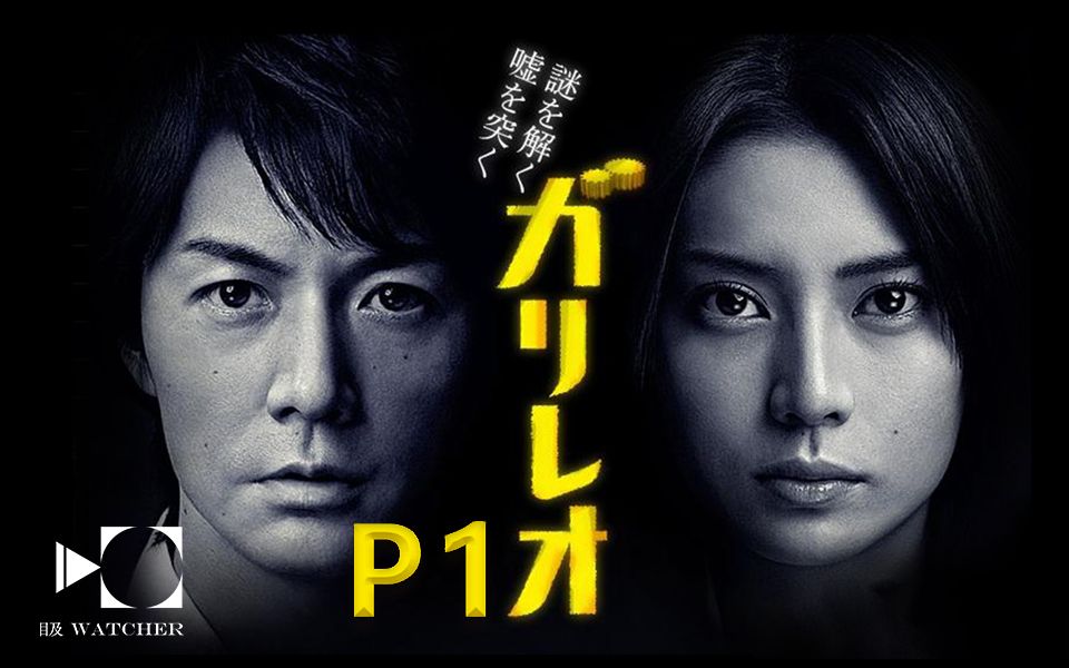 白夜行2006日剧版 他们的罪恶,痛苦,以及简单的梦