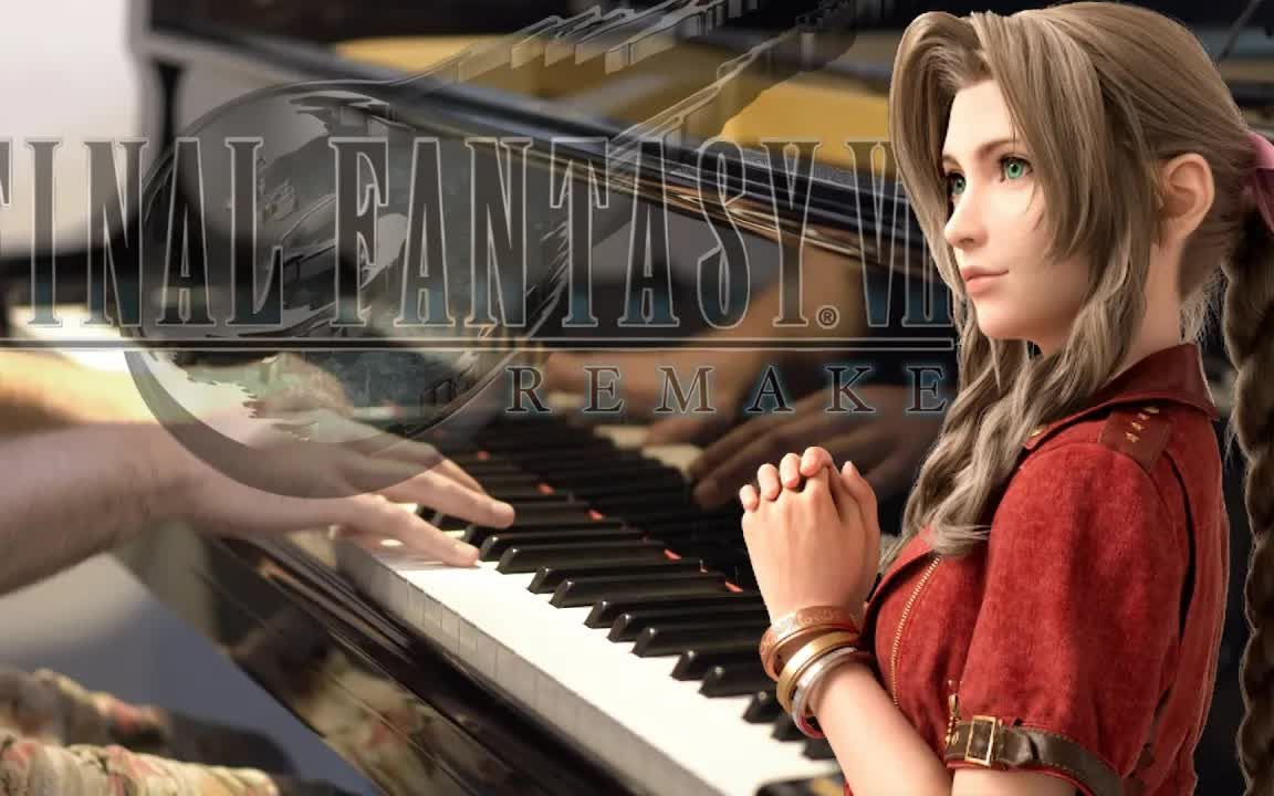[kyle landry]ff7爱丽丝主题曲 aeriths theme (grand piano