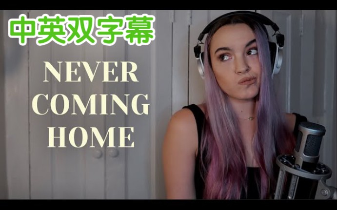 [图]FNAF Song:永远不能回家_Never Coming Home(Cover by Jordan Lacoer)