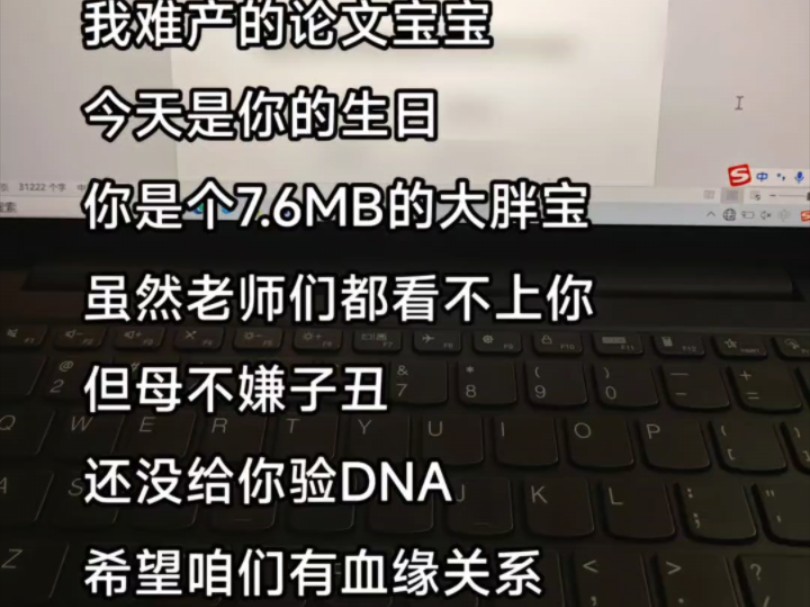 请了城里最好的接生婆——文心一言,才顺利的把你带到了这个世界,我的论文宝宝!#毕业论文哔哩哔哩bilibili