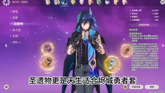 为什么说欧洛伦是一个完美的角色