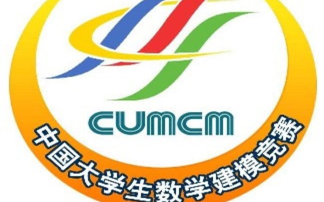 中国大学生数学建模竞赛CUMCM2022——报名和参赛情况2哔哩哔哩bilibili