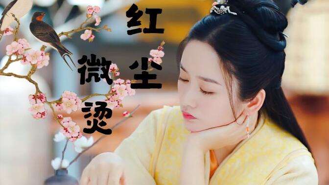 【白发】【昭芸x镇北王‖徐可x文竹】(前尘篇):多少爱恨愚惑了世人