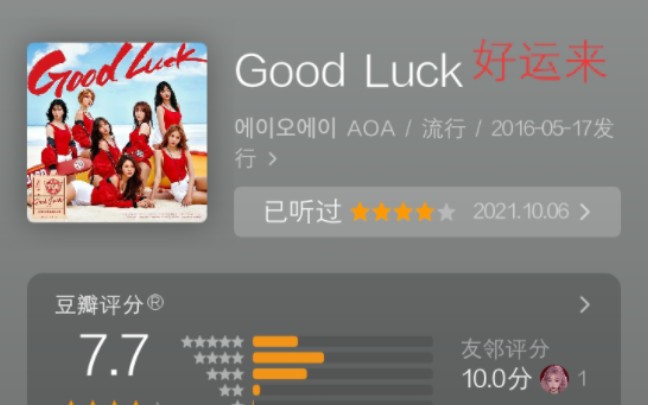 『豆瓣评分2023 AOA』20122019年,13张韩专(截止至2023.5.19).朴草娥(朴初雅)申智珉徐酉奈徐有庆申惠晶权珉娥金雪炫林到婲(金澯美).哔哩...