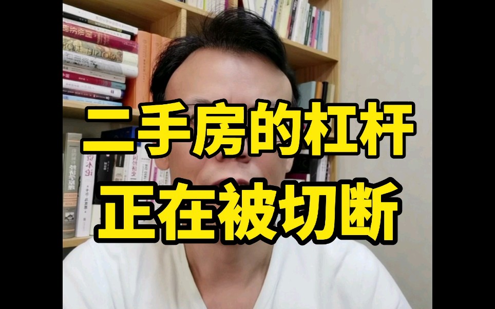 合肥十银行停二手房贷,二手房的杠杆正在被切断哔哩哔哩bilibili