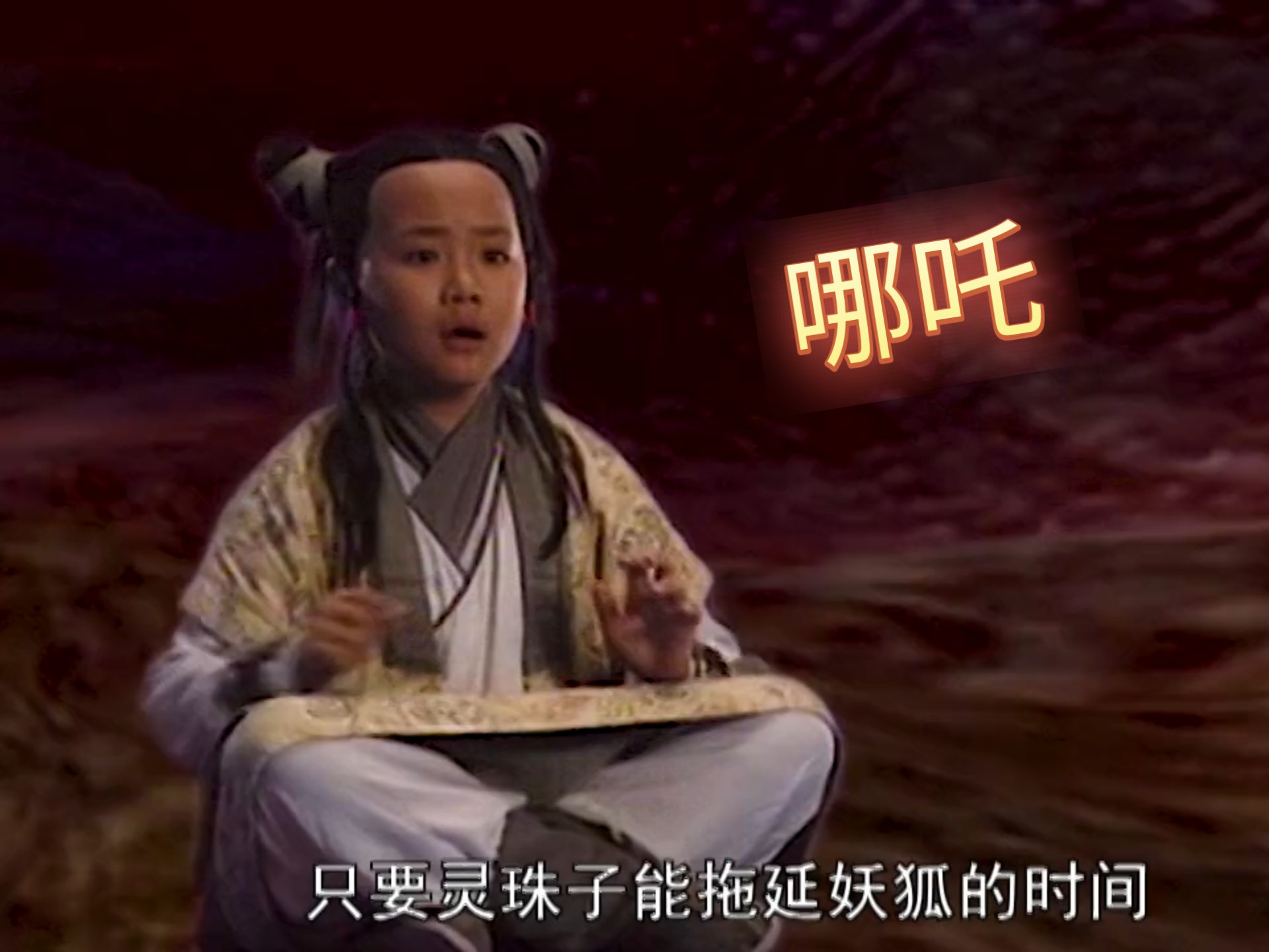 神仙投胎下凡的电视剧